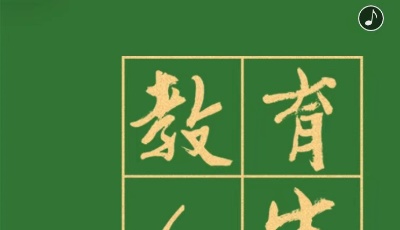 2020最不能錯(cuò)過的風(fēng)采，青島教師節(jié)特別紀(jì)念冊(cè)正式上線！