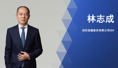 看見2021｜湯臣倍健CEO林志成：膳食營養補充劑行業或迎來新的增長機會