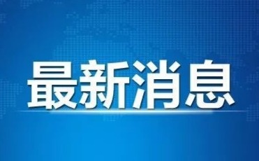 因傳播色情低俗信息，“抖音”平臺受到頂格罰款行政處罰！