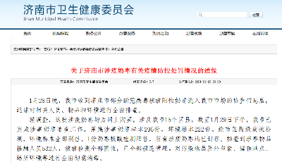 陽性！山東4市檢出涉疫奶棗