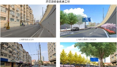 济南路将拓宽为双向四车道