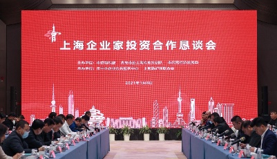 41家“四新”滬企來青面對面談合作  青滬雙城差異互補中共成長