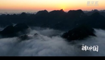 瞰中國|一周精選