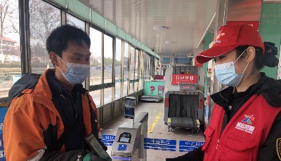 严守抗疫防线 创新定制出行 退票有新规  城运控股交运集团全力保障春运