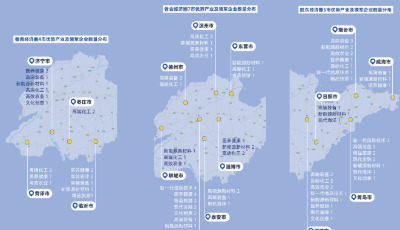 山東下一個(gè)五年的增長(zhǎng)動(dòng)力在哪