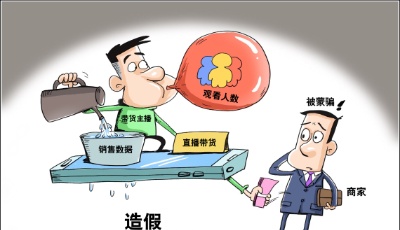 直播帶貨等“云上”消費(fèi)維權(quán)問題突出