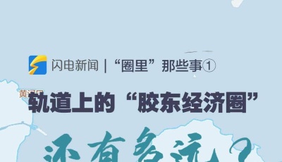 青島8號線將延至高密，11號線或延至煙臺…“軌道上的膠東經濟圈”來了