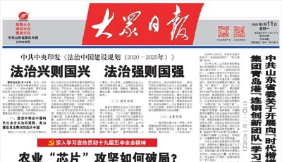 中共山東省委關于開展向“時代楷模”山東港口集團青島港“連鋼創新團隊”學習活動的決定