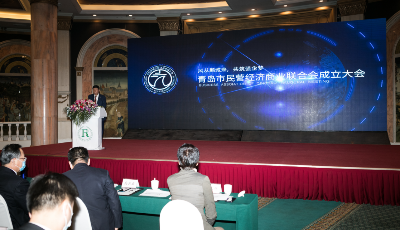 青岛市民营经济商业联合会成立   新华锦集团董事长张建华当选第一届会长 