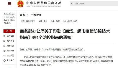 商務(wù)部：商場、超市應(yīng)拒絕不戴口罩的顧客進入，乘電梯時要全程佩戴口罩