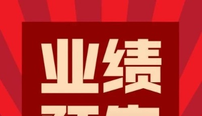 華仁藥業、天能重工、惠城環保發布年度業績預告！
