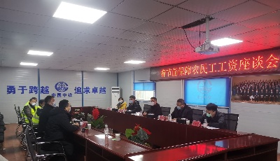 清理38名黑包工頭 青島市住建局為農(nóng)民工送上新春暖