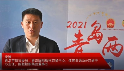 市政協(xié)委員安波：組建高新技術(shù)企業(yè)專有服務(wù)平臺(tái)和協(xié)會(huì)  