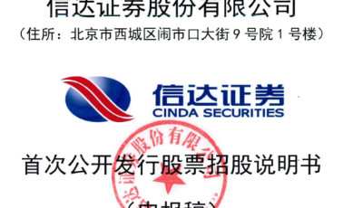 AMC系又一券商上市再迈步！招股说明书发布，半年利润超4亿元