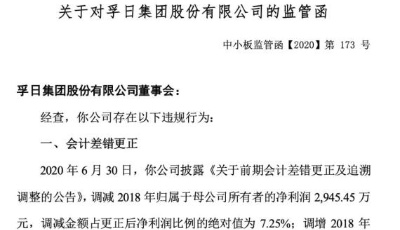 6万股民踩雷！“家纺出口第一股”突发ST警报，近11亿元被新东家占用