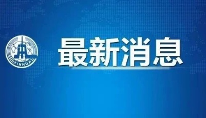這下方便了！全國(guó)互認(rèn)，一碼通行