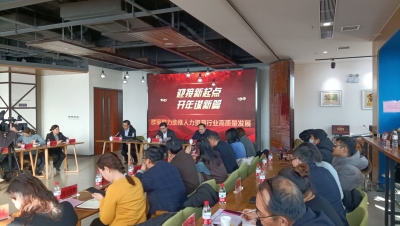 开局谋新篇！青岛人力资源服务企业把脉“十四五”发展