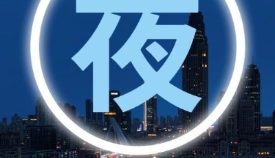 2020年夜經(jīng)濟(jì)影響力城市榜單發(fā)布，青島穩(wěn)居四強(qiáng)！