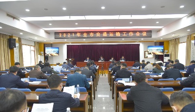 2025年膠東經(jīng)濟(jì)圈將1.5小時(shí)通達(dá) 青島召開(kāi)交通工作會(huì)議