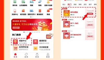1000萬消費(fèi)紅包來了！2月11日發(fā)放