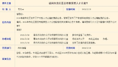 官方回復(fù)來了  市北區(qū)年底前計(jì)劃配租150套人才公寓