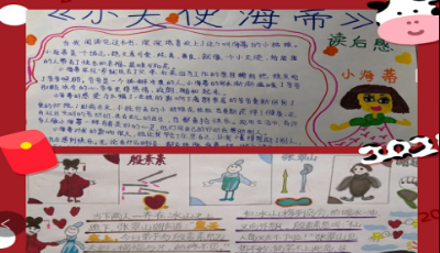 就地過年不寂寞，紅領巾“小書蟲”樂成長
