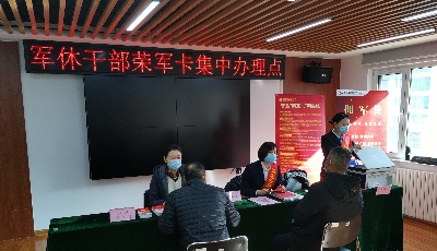 青农商行完成岛城首批5888份“荣军卡”材料交接并制作出首张“荣军卡”！