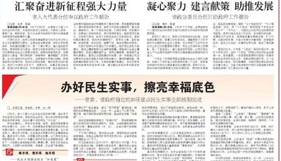 聚焦2021山東兩會|辦好民生實事，擦亮幸福底色