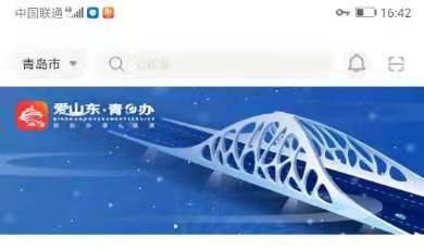 大數(shù)據(jù)助力“集五福”  政務(wù)服務(wù)類平臺(tái)也可領(lǐng)?？?