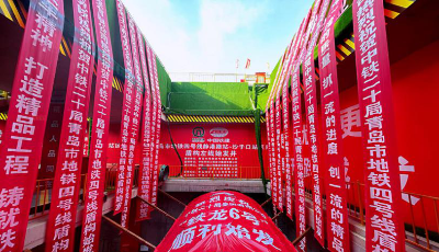 “鐵龍六號”牛年始發！地鐵4號線全線復工