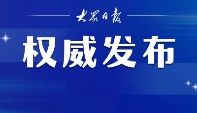 “雙城記”！濟(jì)青共建共享交通設(shè)施、戶口遷移、就業(yè)社保等