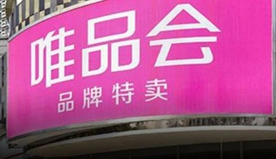突发！唯品会被罚300万元
