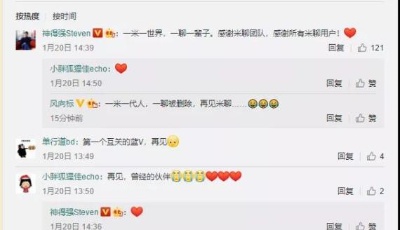 PK微信败阵！米聊彻底与用户再见，雷军的社交梦终结？