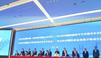 聚焦“六大工程”！山東省會經濟圈一體化發展“369”行動方案出爐