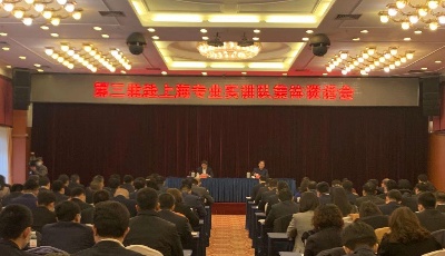 主題不換、任務(wù)不變！青島第三批158名干部將赴上海專業(yè)實(shí)訓(xùn)