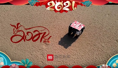 金牛賀歲  打開美好新首頁