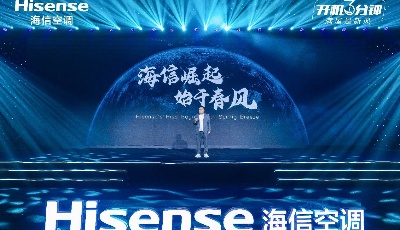 海信新風空調春風系列新品發布，2021崛起之年強勢破局