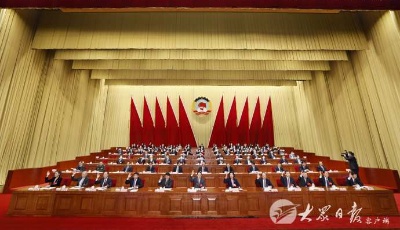 山東省政協十二屆四次會議勝利閉幕