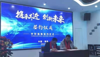 中軒指南融媒體項(xiàng)目落戶市南，打造5G商用新場景