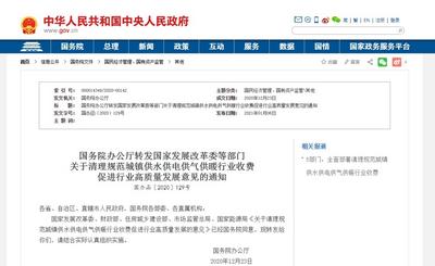 国家出手！3月1日起，这些不合理收费全面取消