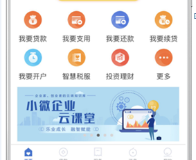 “建行惠懂你”APP  让银行服务触手可及