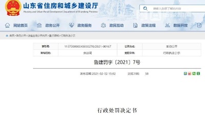 不具備安全生產條件！中筑建設集團有限公司被暫扣《安全生產許可證》