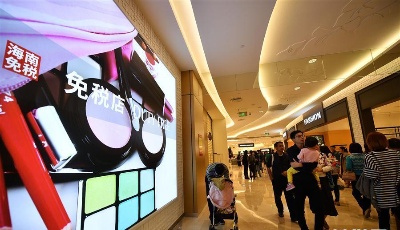 抢抓消费新风口 多地推进市内免税店建设