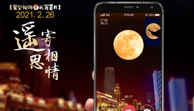 專家教賞元宵月：日落一小時后和子夜前后皆是賞月好時機