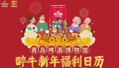 留青過年，來青島啤酒博物館領免費啤酒啦