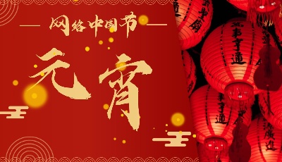 26日天宇見證浪漫一幕：“元宵月”巧遇“黃帝星”