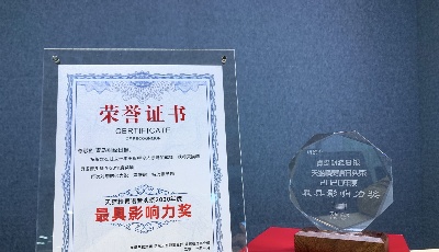 首頁傳媒旗下《青島財(cái)經(jīng)日報(bào)》  榮獲天貓精靈語音頭條2020年度最具影響力獎(jiǎng)