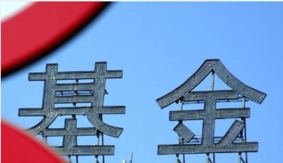 收益分化初现！2021年以来84只新基金已建仓