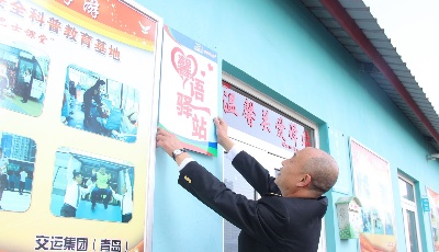 把好情绪“方向盘” 城运控股首家驾驶员“馨语”驿站挂牌成立  
