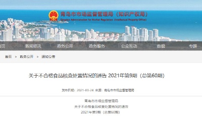 海蜇、海蜇头、瓜子食品抽检不合格，两生产公司各被罚近七万元